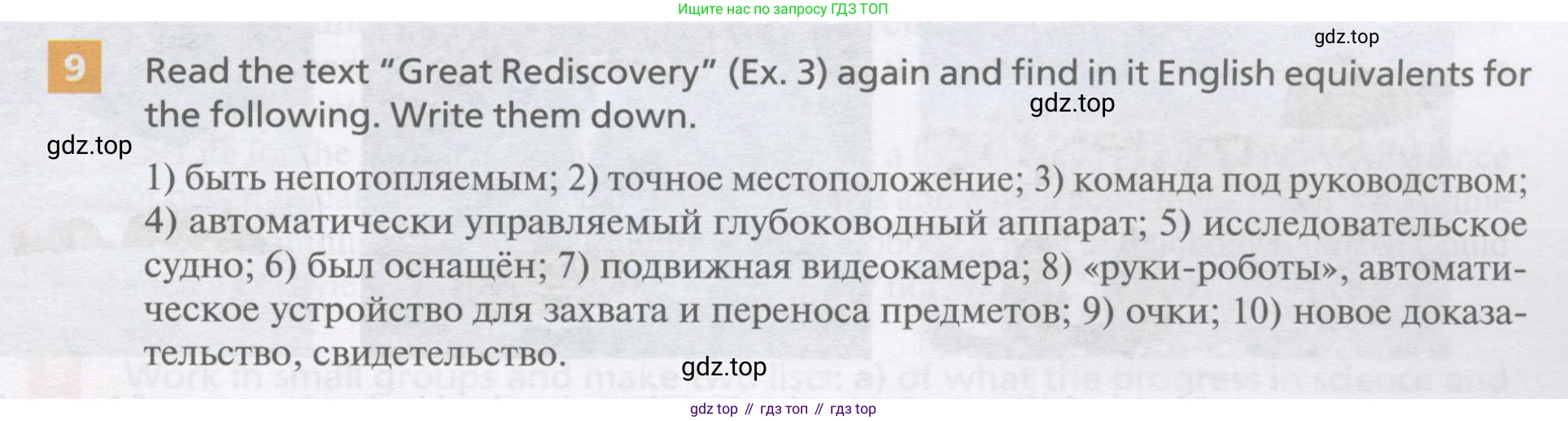 Английский язык (english), 11 класс Учебник, авторы: Афанасьева Ольга Васильевна (Afanasyeva Olga), Михеева Ирина Владимировна (Mikheeva Irina), Баранова Ксения Михайловна (Baranova Ksenia), издательство Просвещение, Москва, 2017, белого цвета, страница 125, номер 9, Условие