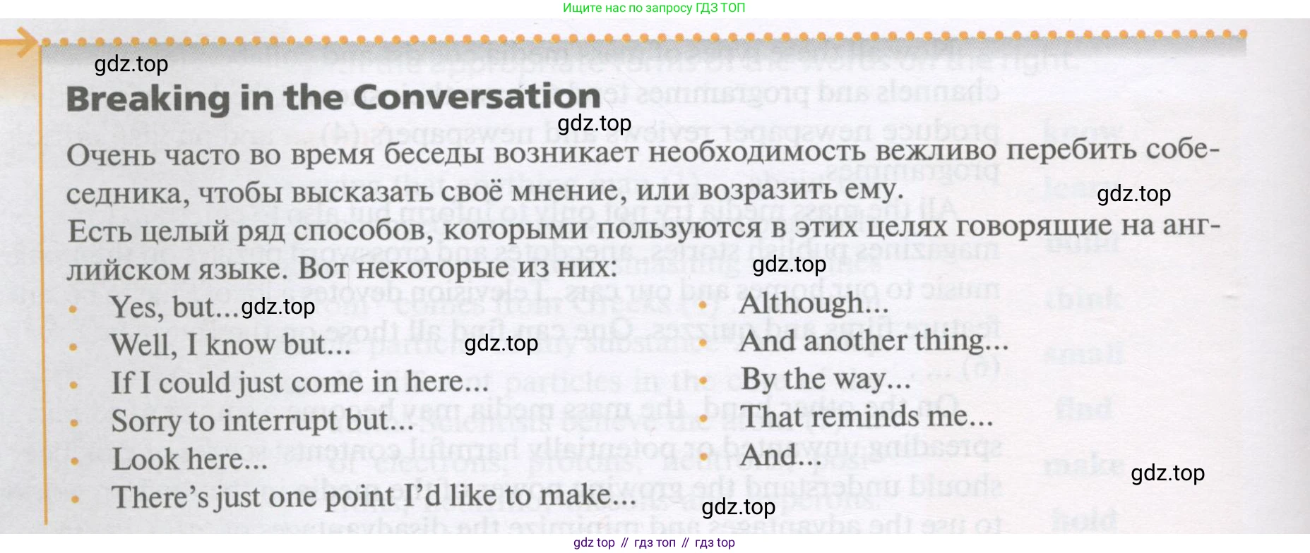 Английский язык (english), 11 класс Учебник, авторы: Афанасьева Ольга Васильевна (Afanasyeva Olga), Михеева Ирина Владимировна (Mikheeva Irina), Баранова Ксения Михайловна (Baranova Ksenia), издательство Просвещение, Москва, 2017, белого цвета, страница 131, номер 6, Условие (продолжение 2)
