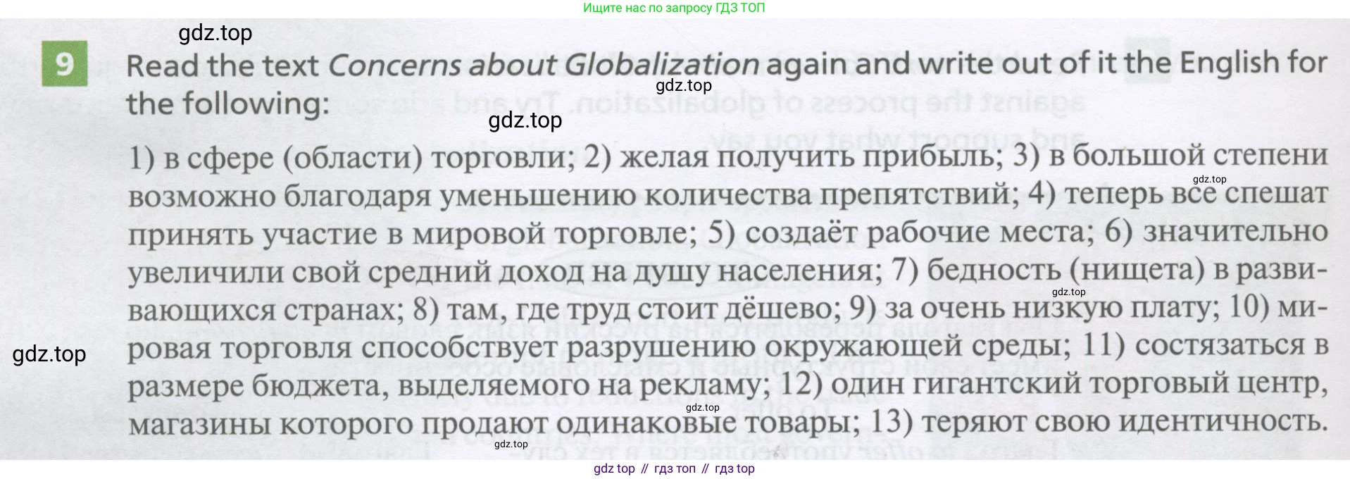 Английский язык (english), 11 класс Учебник, авторы: Афанасьева Ольга Васильевна (Afanasyeva Olga), Михеева Ирина Владимировна (Mikheeva Irina), Баранова Ксения Михайловна (Baranova Ksenia), издательство Просвещение, Москва, 2017, белого цвета, страница 160, номер 9, Условие