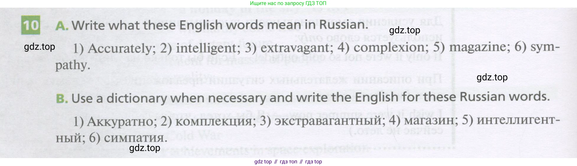 Английский язык (english), 11 класс Учебник, авторы: Афанасьева Ольга Васильевна (Afanasyeva Olga), Михеева Ирина Владимировна (Mikheeva Irina), Баранова Ксения Михайловна (Baranova Ksenia), издательство Просвещение, Москва, 2017, белого цвета, страница 168, номер 10, Условие