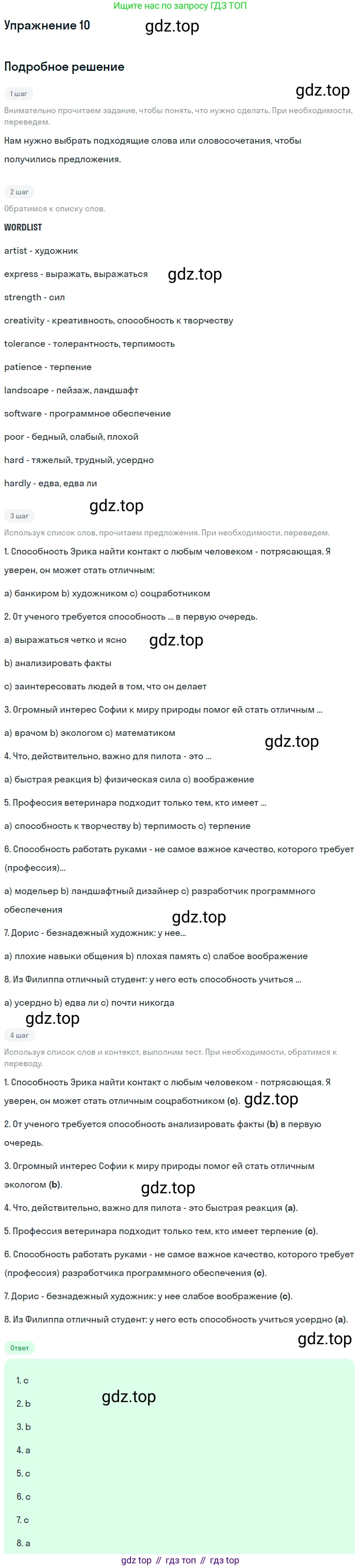 Английский язык (english), 11 класс Учебник, авторы: Афанасьева Ольга Васильевна (Afanasyeva Olga), Михеева Ирина Владимировна (Mikheeva Irina), Баранова Ксения Михайловна (Baranova Ksenia), издательство Просвещение, Москва, 2017, белого цвета, страница 13, номер 10, Решение