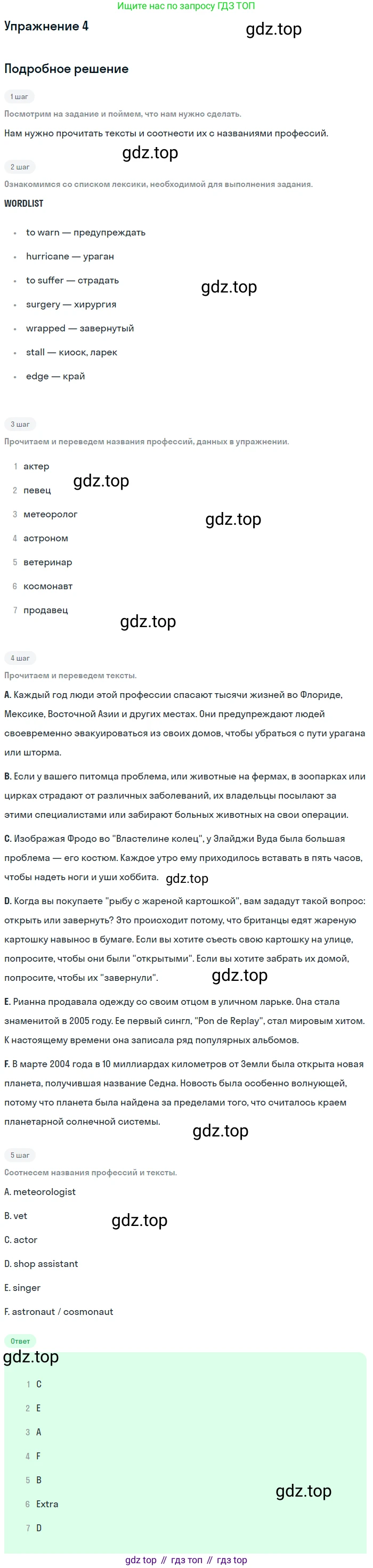 Английский язык (english), 11 класс Учебник, авторы: Афанасьева Ольга Васильевна (Afanasyeva Olga), Михеева Ирина Владимировна (Mikheeva Irina), Баранова Ксения Михайловна (Baranova Ksenia), издательство Просвещение, Москва, 2017, белого цвета, страница 11, номер 4, Решение