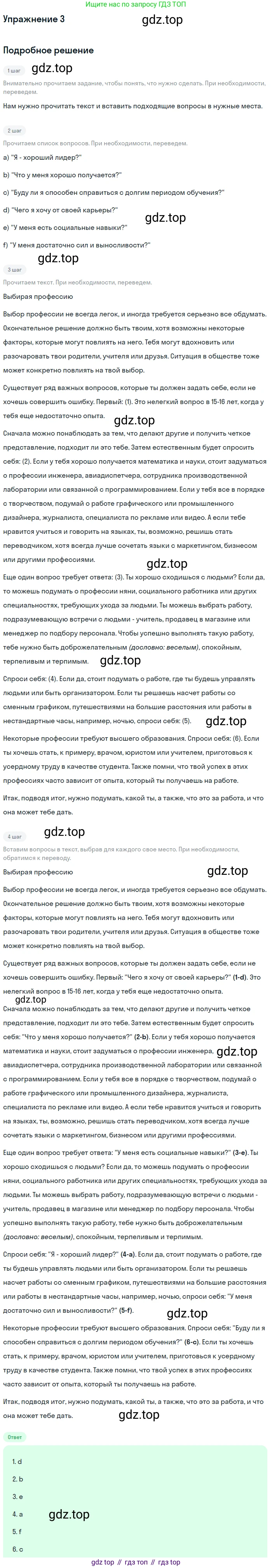 Английский язык (english), 11 класс Учебник, авторы: Афанасьева Ольга Васильевна (Afanasyeva Olga), Михеева Ирина Владимировна (Mikheeva Irina), Баранова Ксения Михайловна (Baranova Ksenia), издательство Просвещение, Москва, 2017, белого цвета, страница 15, номер 3, Решение