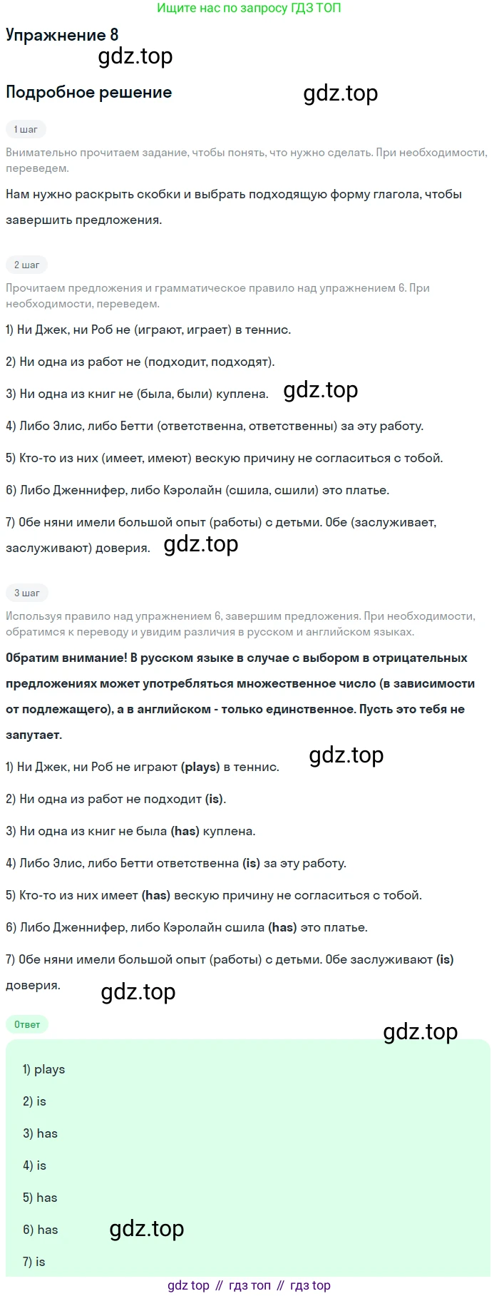Английский язык (english), 11 класс Учебник, авторы: Афанасьева Ольга Васильевна (Afanasyeva Olga), Михеева Ирина Владимировна (Mikheeva Irina), Баранова Ксения Михайловна (Baranova Ksenia), издательство Просвещение, Москва, 2017, белого цвета, страница 17, номер 8, Решение