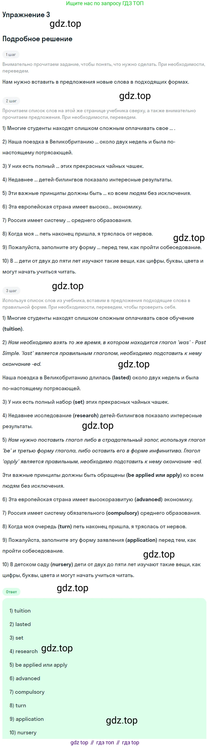 Английский язык (english), 11 класс Учебник, авторы: Афанасьева Ольга Васильевна (Afanasyeva Olga), Михеева Ирина Владимировна (Mikheeva Irina), Баранова Ксения Михайловна (Baranova Ksenia), издательство Просвещение, Москва, 2017, белого цвета, страница 19, номер 3, Решение