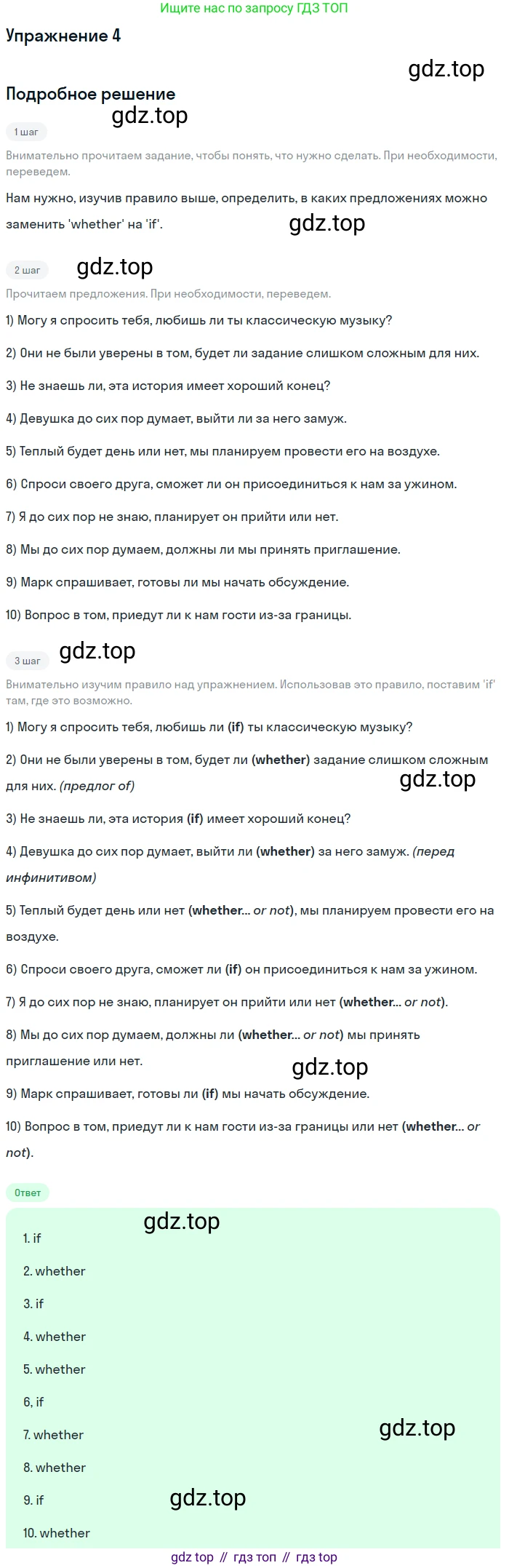 Английский язык (english), 11 класс Учебник, авторы: Афанасьева Ольга Васильевна (Afanasyeva Olga), Михеева Ирина Владимировна (Mikheeva Irina), Баранова Ксения Михайловна (Baranova Ksenia), издательство Просвещение, Москва, 2017, белого цвета, страница 20, номер 4, Решение