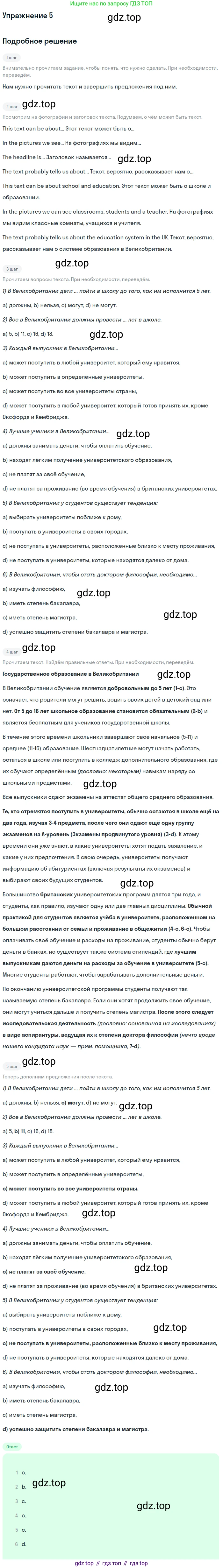 Английский язык (english), 11 класс Учебник, авторы: Афанасьева Ольга Васильевна (Afanasyeva Olga), Михеева Ирина Владимировна (Mikheeva Irina), Баранова Ксения Михайловна (Baranova Ksenia), издательство Просвещение, Москва, 2017, белого цвета, страница 20, номер 5, Решение