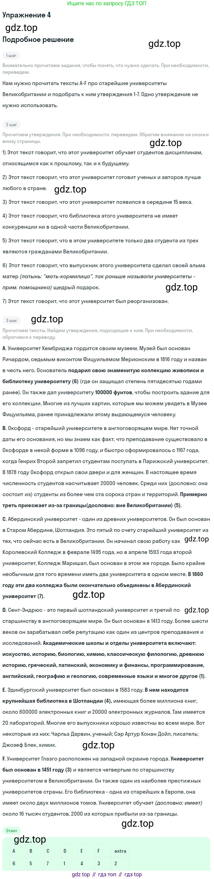 Английский язык (english), 11 класс Учебник, авторы: Афанасьева Ольга Васильевна (Afanasyeva Olga), Михеева Ирина Владимировна (Mikheeva Irina), Баранова Ксения Михайловна (Baranova Ksenia), издательство Просвещение, Москва, 2017, белого цвета, страница 24, номер 4, Решение