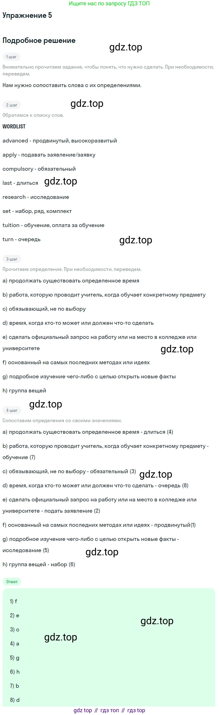 Английский язык (english), 11 класс Учебник, авторы: Афанасьева Ольга Васильевна (Afanasyeva Olga), Михеева Ирина Владимировна (Mikheeva Irina), Баранова Ксения Михайловна (Baranova Ksenia), издательство Просвещение, Москва, 2017, белого цвета, страница 26, номер 5, Решение