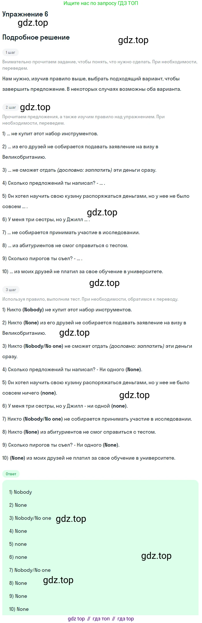 Английский язык (english), 11 класс Учебник, авторы: Афанасьева Ольга Васильевна (Afanasyeva Olga), Михеева Ирина Владимировна (Mikheeva Irina), Баранова Ксения Михайловна (Baranova Ksenia), издательство Просвещение, Москва, 2017, белого цвета, страница 26, номер 6, Решение