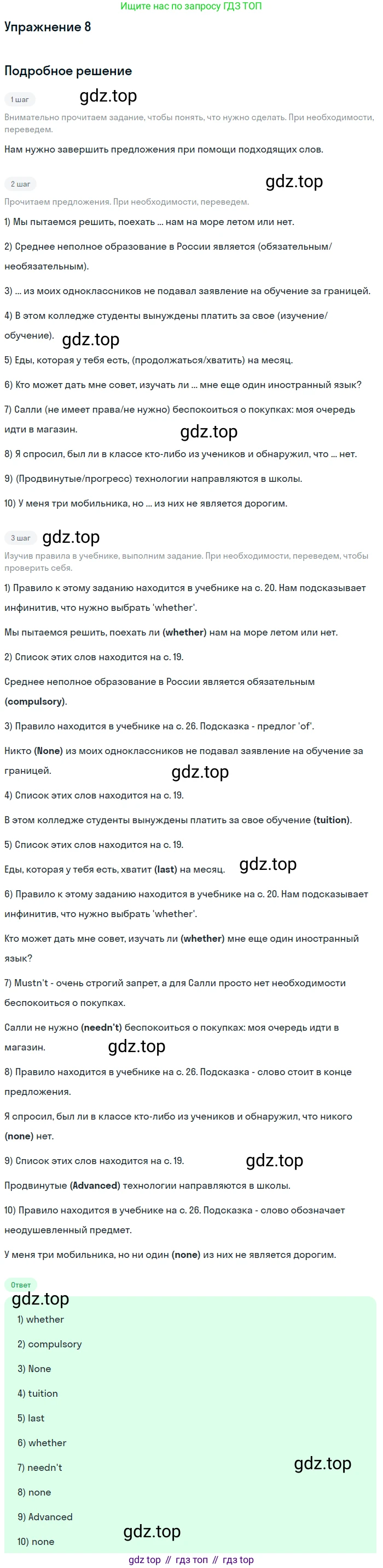 Английский язык (english), 11 класс Учебник, авторы: Афанасьева Ольга Васильевна (Afanasyeva Olga), Михеева Ирина Владимировна (Mikheeva Irina), Баранова Ксения Михайловна (Baranova Ksenia), издательство Просвещение, Москва, 2017, белого цвета, страница 27, номер 8, Решение
