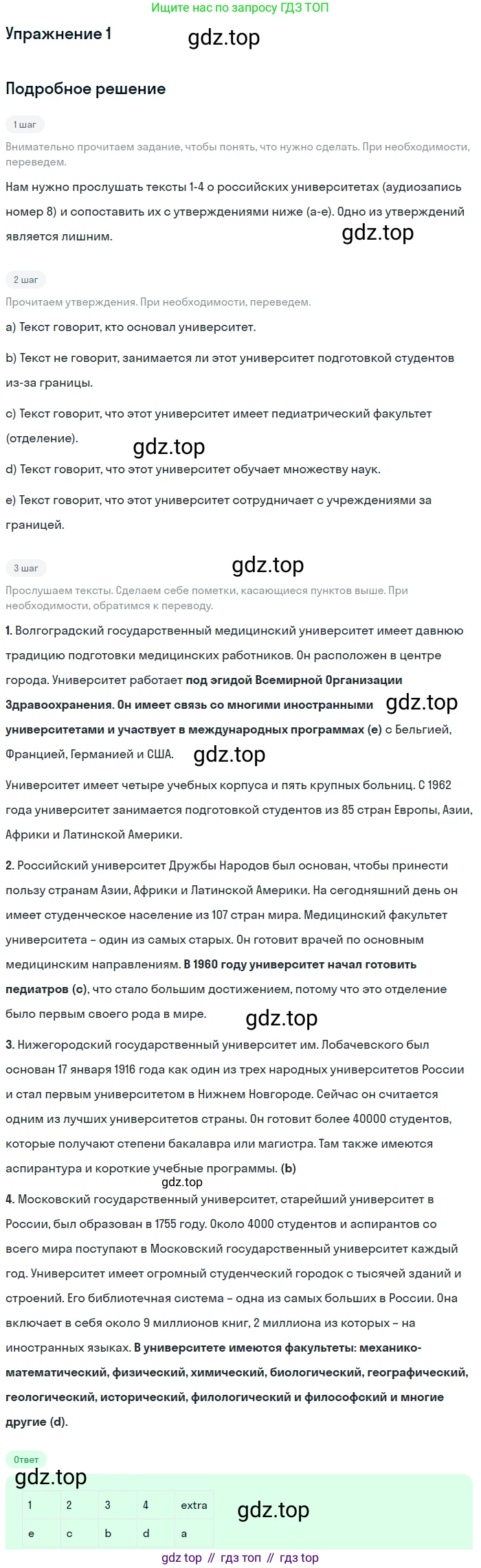 Английский язык (english), 11 класс Учебник, авторы: Афанасьева Ольга Васильевна (Afanasyeva Olga), Михеева Ирина Владимировна (Mikheeva Irina), Баранова Ксения Михайловна (Baranova Ksenia), издательство Просвещение, Москва, 2017, белого цвета, страница 28, номер 1, Решение