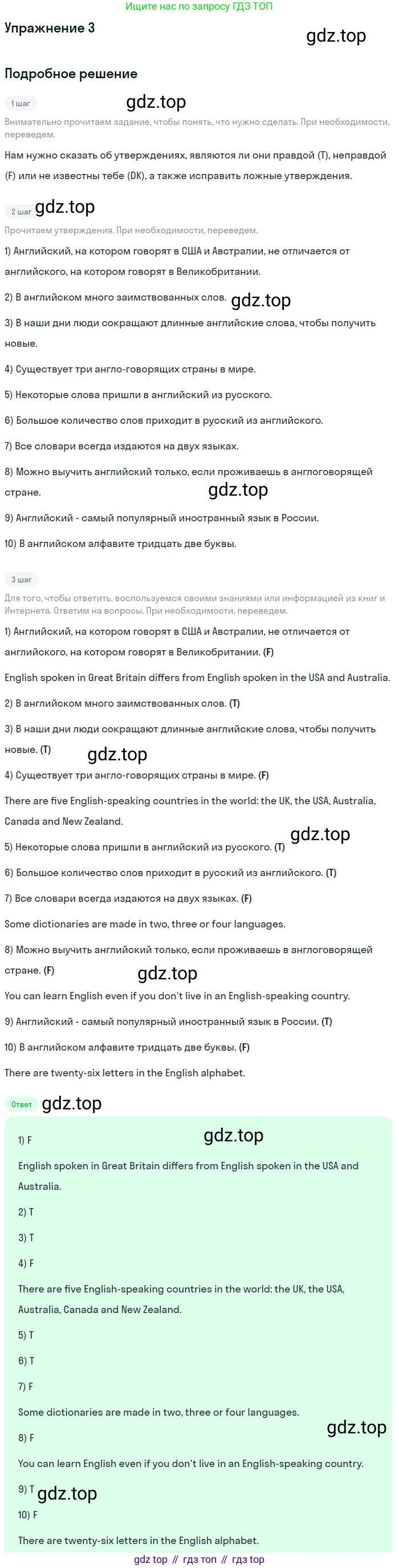 Английский язык (english), 11 класс Учебник, авторы: Афанасьева Ольга Васильевна (Afanasyeva Olga), Михеева Ирина Владимировна (Mikheeva Irina), Баранова Ксения Михайловна (Baranova Ksenia), издательство Просвещение, Москва, 2017, белого цвета, страница 29, номер 3, Решение