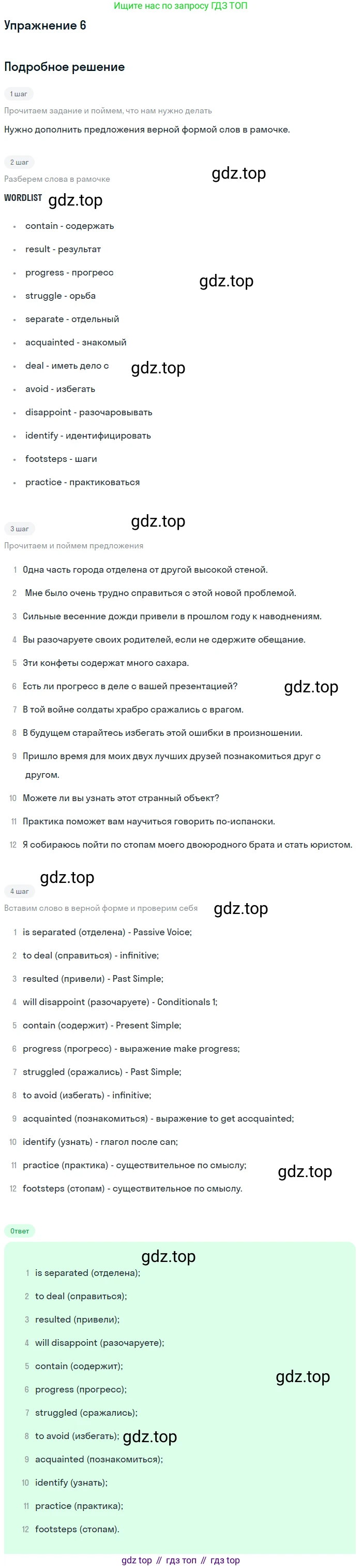 Английский язык (english), 11 класс Учебник, авторы: Афанасьева Ольга Васильевна (Afanasyeva Olga), Михеева Ирина Владимировна (Mikheeva Irina), Баранова Ксения Михайловна (Baranova Ksenia), издательство Просвещение, Москва, 2017, белого цвета, страница 30, номер 6, Решение
