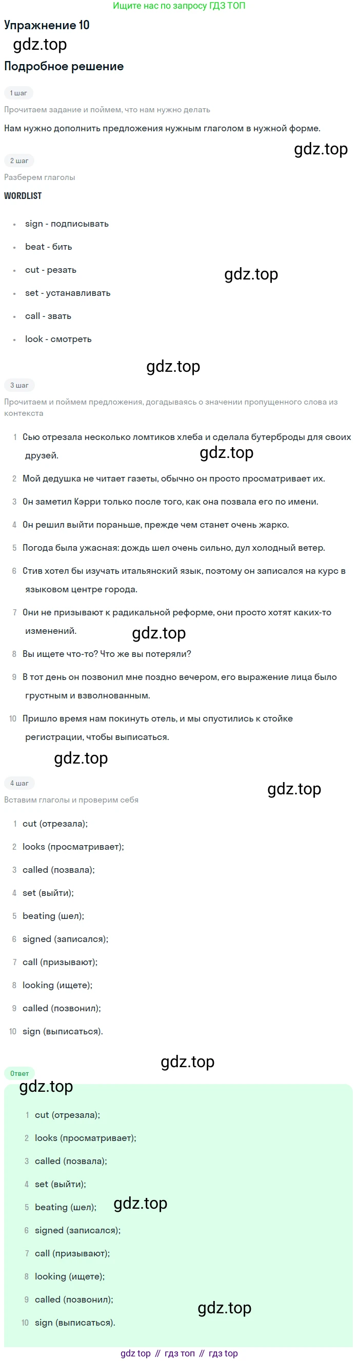 Английский язык (english), 11 класс Учебник, авторы: Афанасьева Ольга Васильевна (Afanasyeva Olga), Михеева Ирина Владимировна (Mikheeva Irina), Баранова Ксения Михайловна (Baranova Ksenia), издательство Просвещение, Москва, 2017, белого цвета, страница 37, номер 10, Решение