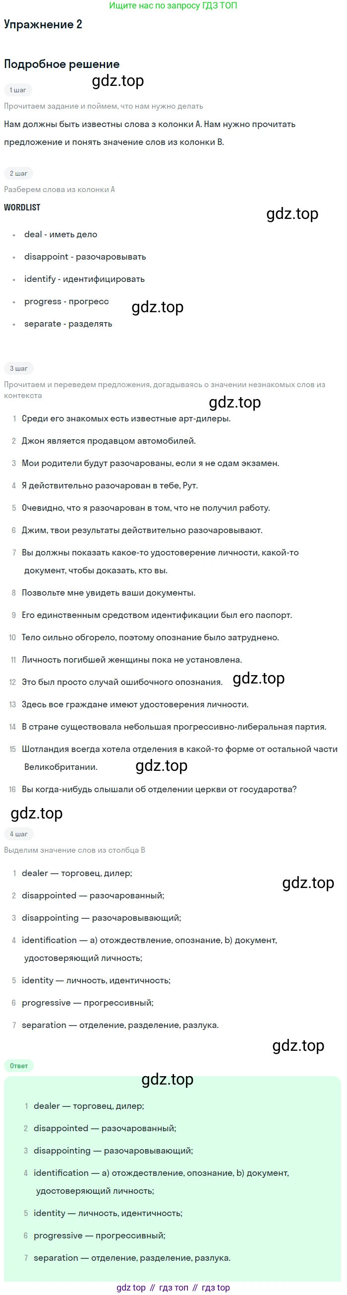 Английский язык (english), 11 класс Учебник, авторы: Афанасьева Ольга Васильевна (Afanasyeva Olga), Михеева Ирина Владимировна (Mikheeva Irina), Баранова Ксения Михайловна (Baranova Ksenia), издательство Просвещение, Москва, 2017, белого цвета, страница 33, номер 2, Решение