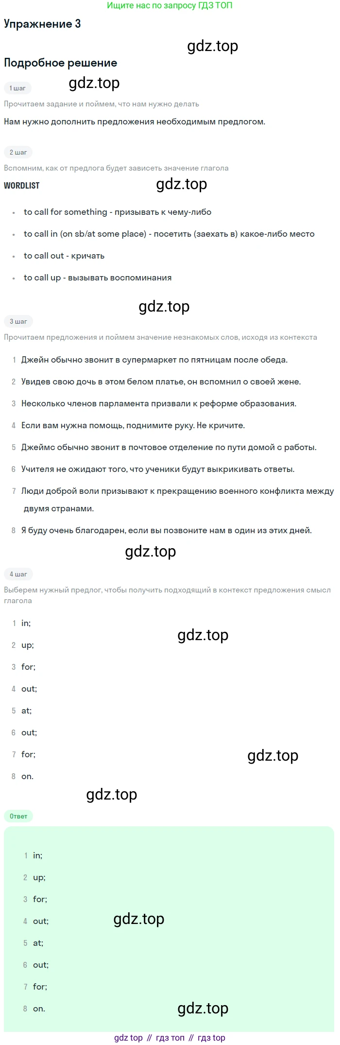 Английский язык (english), 11 класс Учебник, авторы: Афанасьева Ольга Васильевна (Afanasyeva Olga), Михеева Ирина Владимировна (Mikheeva Irina), Баранова Ксения Михайловна (Baranova Ksenia), издательство Просвещение, Москва, 2017, белого цвета, страница 34, номер 3, Решение