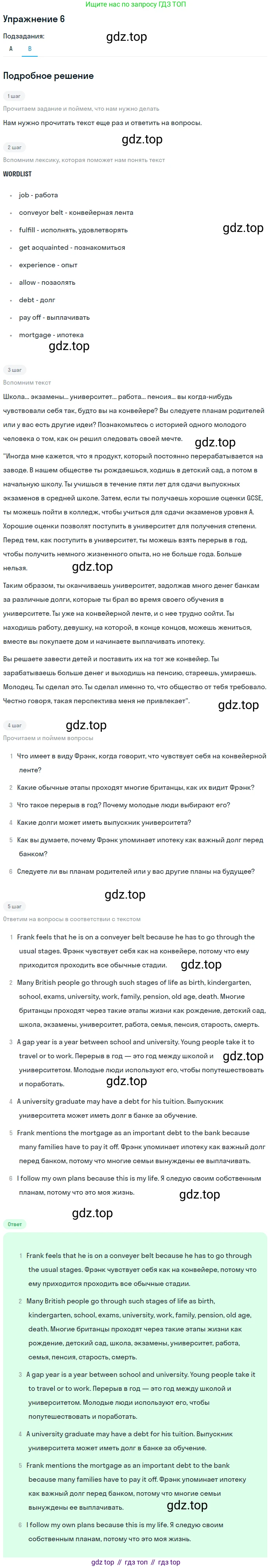Английский язык (english), 11 класс Учебник, авторы: Афанасьева Ольга Васильевна (Afanasyeva Olga), Михеева Ирина Владимировна (Mikheeva Irina), Баранова Ксения Михайловна (Baranova Ksenia), издательство Просвещение, Москва, 2017, белого цвета, страница 35, номер 6, Решение (продолжение 2)