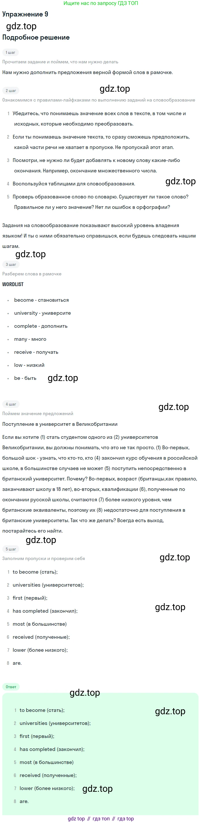 Английский язык (english), 11 класс Учебник, авторы: Афанасьева Ольга Васильевна (Afanasyeva Olga), Михеева Ирина Владимировна (Mikheeva Irina), Баранова Ксения Михайловна (Baranova Ksenia), издательство Просвещение, Москва, 2017, белого цвета, страница 36, номер 9, Решение