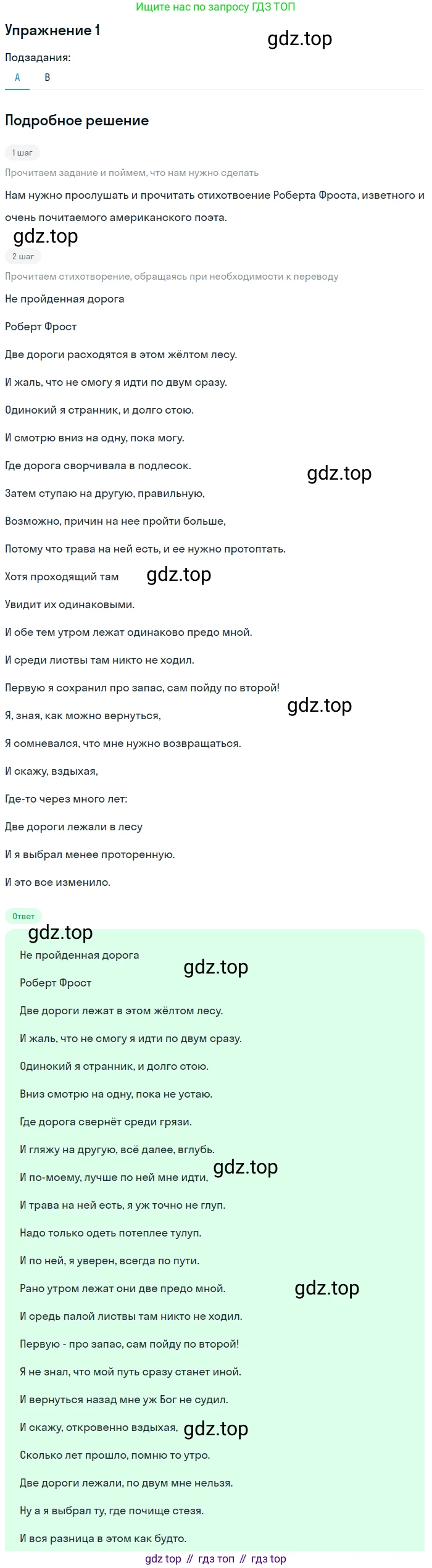 Английский язык (english), 11 класс Учебник, авторы: Афанасьева Ольга Васильевна (Afanasyeva Olga), Михеева Ирина Владимировна (Mikheeva Irina), Баранова Ксения Михайловна (Baranova Ksenia), издательство Просвещение, Москва, 2017, белого цвета, страница 37, номер 1, Решение