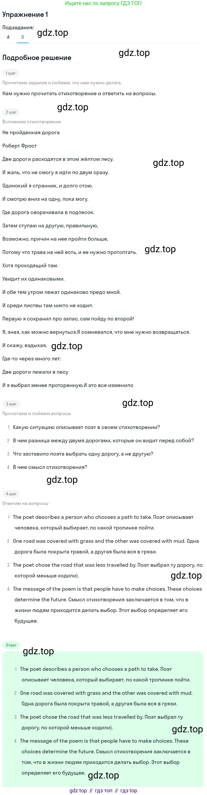 Английский язык (english), 11 класс Учебник, авторы: Афанасьева Ольга Васильевна (Afanasyeva Olga), Михеева Ирина Владимировна (Mikheeva Irina), Баранова Ксения Михайловна (Baranova Ksenia), издательство Просвещение, Москва, 2017, белого цвета, страница 37, номер 1, Решение (продолжение 2)