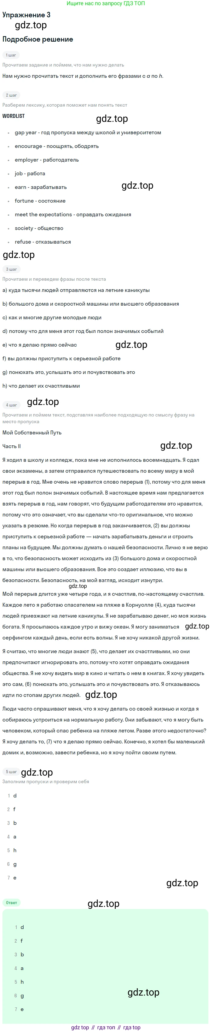 Английский язык (english), 11 класс Учебник, авторы: Афанасьева Ольга Васильевна (Afanasyeva Olga), Михеева Ирина Владимировна (Mikheeva Irina), Баранова Ксения Михайловна (Baranova Ksenia), издательство Просвещение, Москва, 2017, белого цвета, страница 39, номер 3, Решение