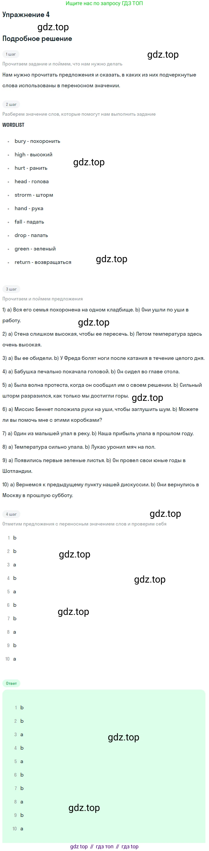 Английский язык (english), 11 класс Учебник, авторы: Афанасьева Ольга Васильевна (Afanasyeva Olga), Михеева Ирина Владимировна (Mikheeva Irina), Баранова Ксения Михайловна (Baranova Ksenia), издательство Просвещение, Москва, 2017, белого цвета, страница 39, номер 4, Решение