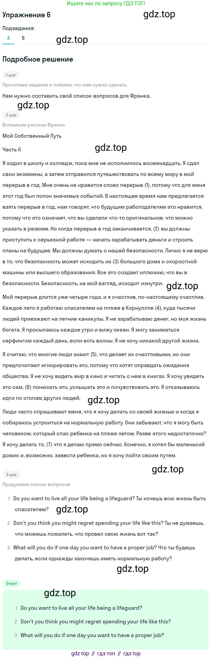 Английский язык (english), 11 класс Учебник, авторы: Афанасьева Ольга Васильевна (Afanasyeva Olga), Михеева Ирина Владимировна (Mikheeva Irina), Баранова Ксения Михайловна (Baranova Ksenia), издательство Просвещение, Москва, 2017, белого цвета, страница 40, номер 6, Решение