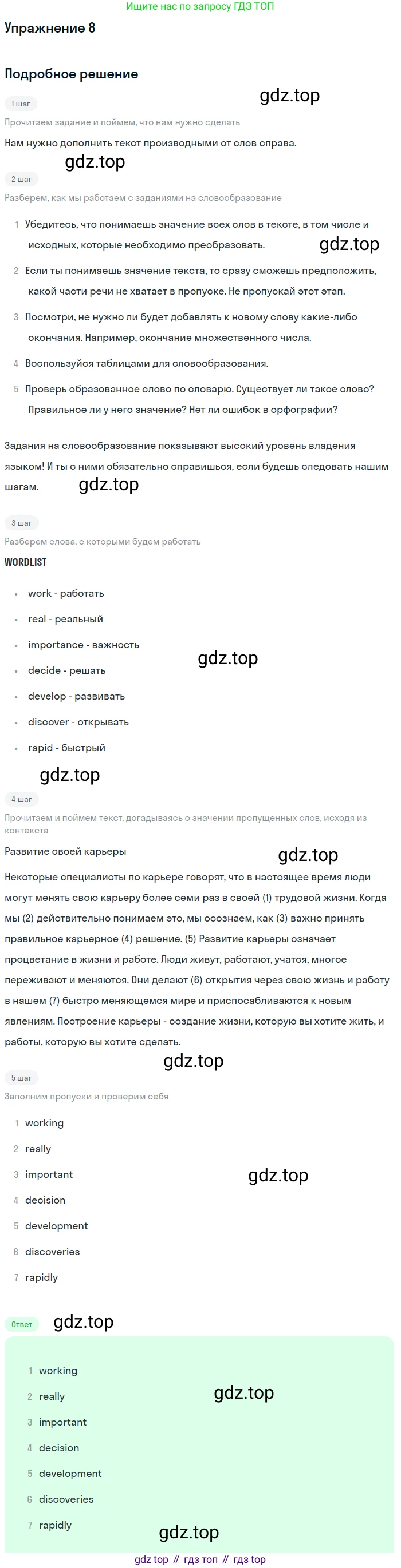 Английский язык (english), 11 класс Учебник, авторы: Афанасьева Ольга Васильевна (Afanasyeva Olga), Михеева Ирина Владимировна (Mikheeva Irina), Баранова Ксения Михайловна (Baranova Ksenia), издательство Просвещение, Москва, 2017, белого цвета, страница 41, номер 8, Решение