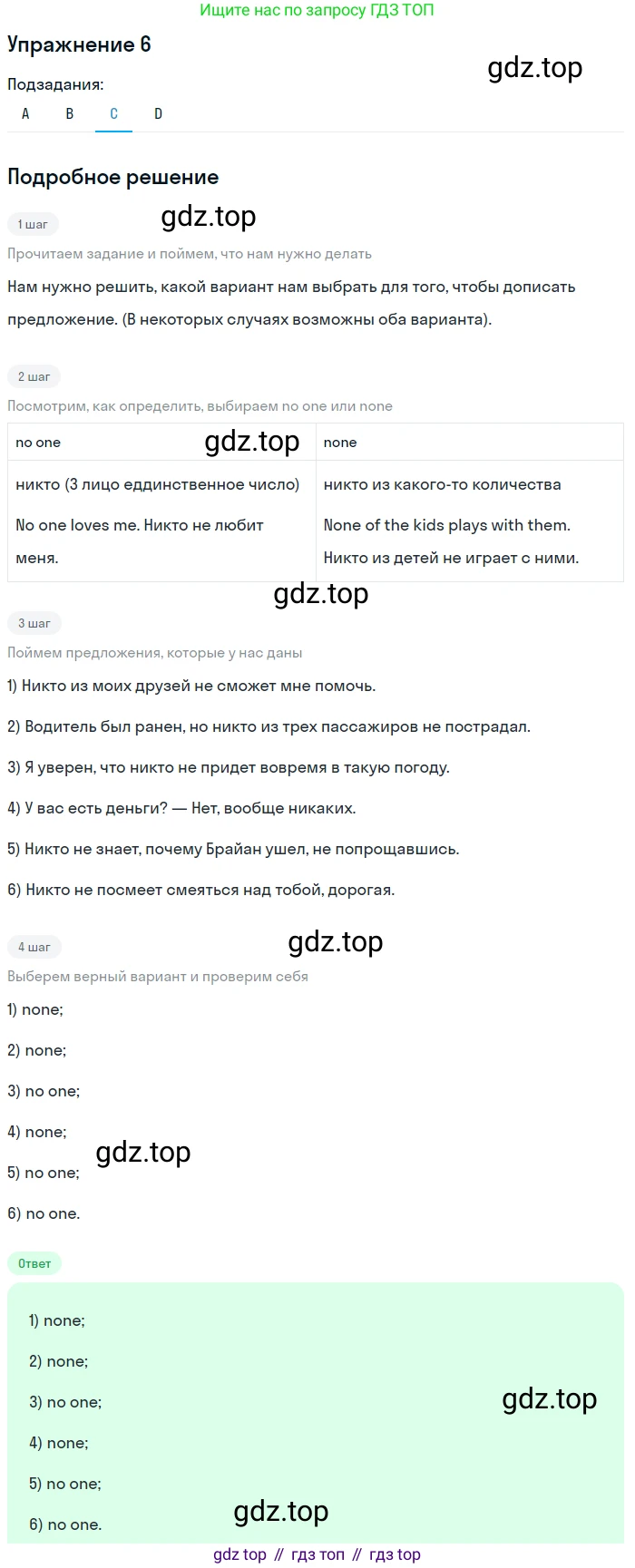 Английский язык (english), 11 класс Учебник, авторы: Афанасьева Ольга Васильевна (Afanasyeva Olga), Михеева Ирина Владимировна (Mikheeva Irina), Баранова Ксения Михайловна (Baranova Ksenia), издательство Просвещение, Москва, 2017, белого цвета, страница 43, номер 6, Решение (продолжение 3)