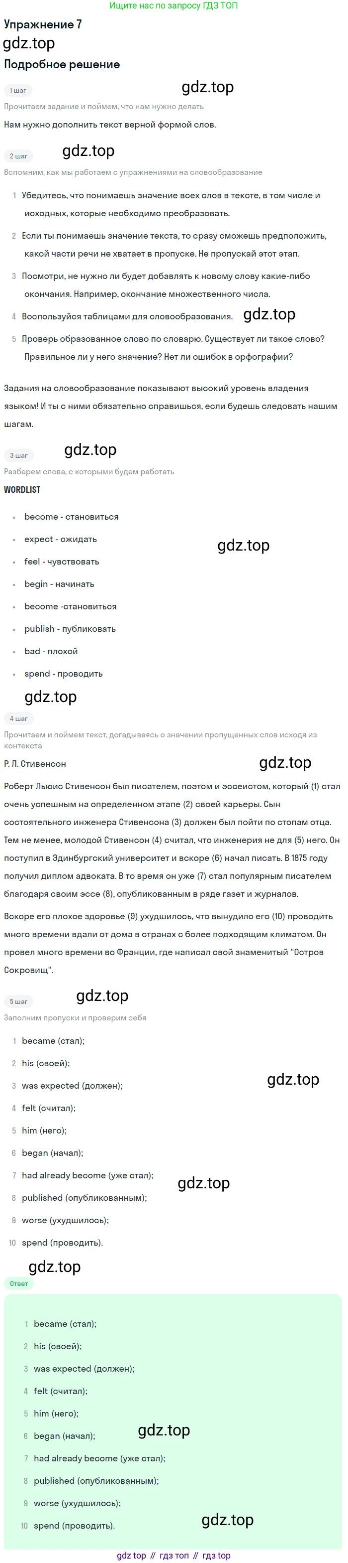 Английский язык (english), 11 класс Учебник, авторы: Афанасьева Ольга Васильевна (Afanasyeva Olga), Михеева Ирина Владимировна (Mikheeva Irina), Баранова Ксения Михайловна (Baranova Ksenia), издательство Просвещение, Москва, 2017, белого цвета, страница 44, номер 7, Решение