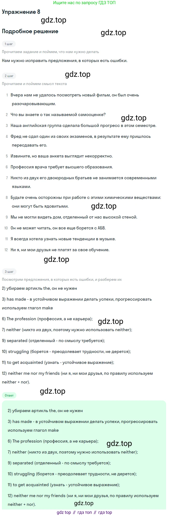 Английский язык (english), 11 класс Учебник, авторы: Афанасьева Ольга Васильевна (Afanasyeva Olga), Михеева Ирина Владимировна (Mikheeva Irina), Баранова Ксения Михайловна (Baranova Ksenia), издательство Просвещение, Москва, 2017, белого цвета, страница 44, номер 8, Решение