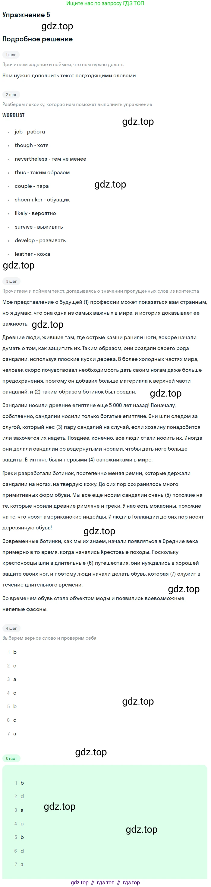 Английский язык (english), 11 класс Учебник, авторы: Афанасьева Ольга Васильевна (Afanasyeva Olga), Михеева Ирина Владимировна (Mikheeva Irina), Баранова Ксения Михайловна (Baranova Ksenia), издательство Просвещение, Москва, 2017, белого цвета, страница 48, номер 5, Решение