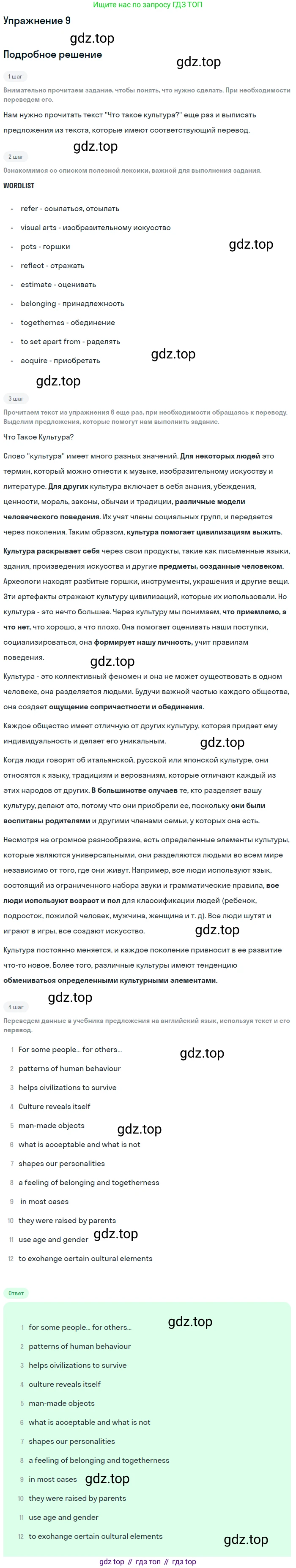 Английский язык (english), 11 класс Учебник, авторы: Афанасьева Ольга Васильевна (Afanasyeva Olga), Михеева Ирина Владимировна (Mikheeva Irina), Баранова Ксения Михайловна (Baranova Ksenia), издательство Просвещение, Москва, 2017, белого цвета, страница 56, номер 9, Решение