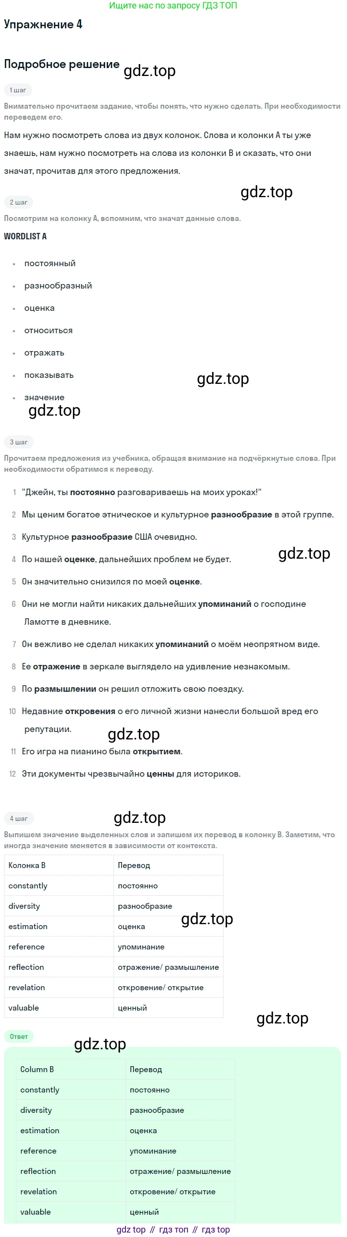 Английский язык (english), 11 класс Учебник, авторы: Афанасьева Ольга Васильевна (Afanasyeva Olga), Михеева Ирина Владимировна (Mikheeva Irina), Баранова Ксения Михайловна (Baranova Ksenia), издательство Просвещение, Москва, 2017, белого цвета, страница 58, номер 4, Решение