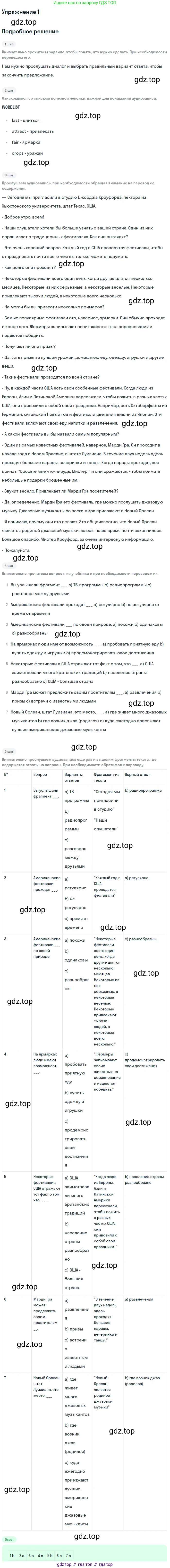 Английский язык (english), 11 класс Учебник, авторы: Афанасьева Ольга Васильевна (Afanasyeva Olga), Михеева Ирина Владимировна (Mikheeva Irina), Баранова Ксения Михайловна (Baranova Ksenia), издательство Просвещение, Москва, 2017, белого цвета, страница 61, номер 1, Решение