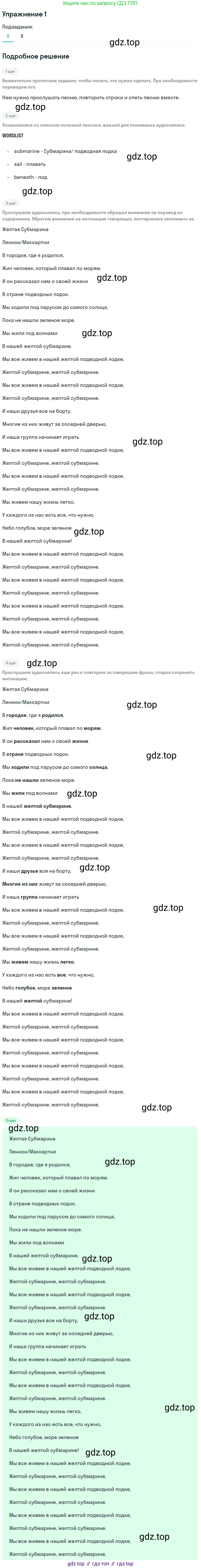 Английский язык (english), 11 класс Учебник, авторы: Афанасьева Ольга Васильевна (Afanasyeva Olga), Михеева Ирина Владимировна (Mikheeva Irina), Баранова Ксения Михайловна (Baranova Ksenia), издательство Просвещение, Москва, 2017, белого цвета, страница 65, номер 1, Решение