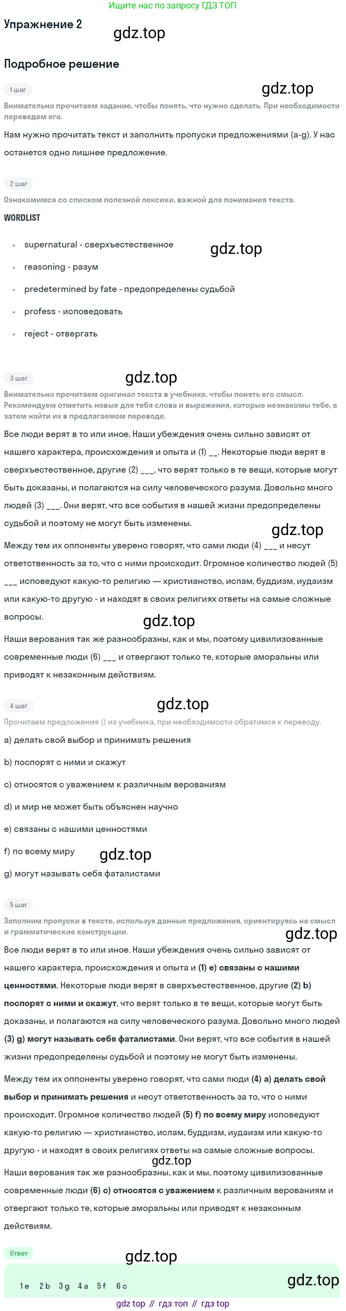 Английский язык (english), 11 класс Учебник, авторы: Афанасьева Ольга Васильевна (Afanasyeva Olga), Михеева Ирина Владимировна (Mikheeva Irina), Баранова Ксения Михайловна (Baranova Ksenia), издательство Просвещение, Москва, 2017, белого цвета, страница 66, номер 2, Решение