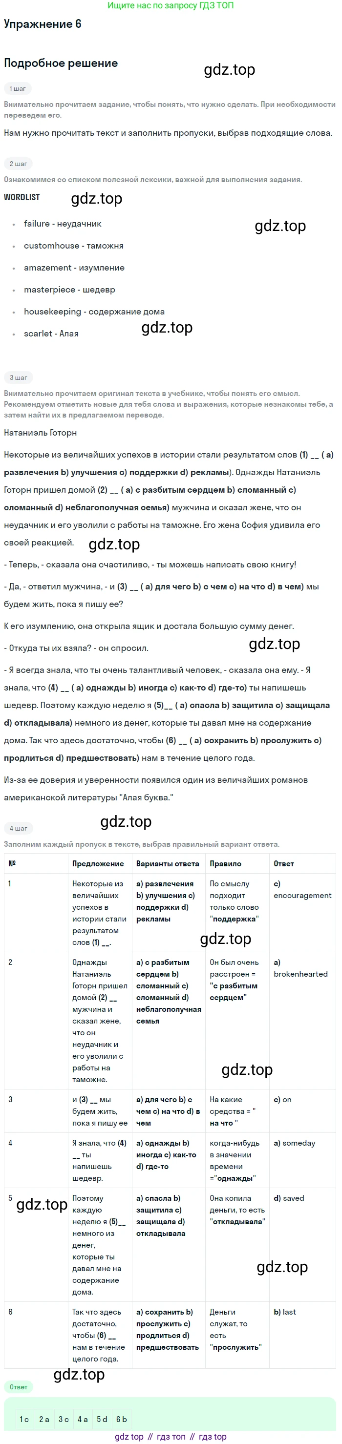 Английский язык (english), 11 класс Учебник, авторы: Афанасьева Ольга Васильевна (Afanasyeva Olga), Михеева Ирина Владимировна (Mikheeva Irina), Баранова Ксения Михайловна (Baranova Ksenia), издательство Просвещение, Москва, 2017, белого цвета, страница 68, номер 6, Решение