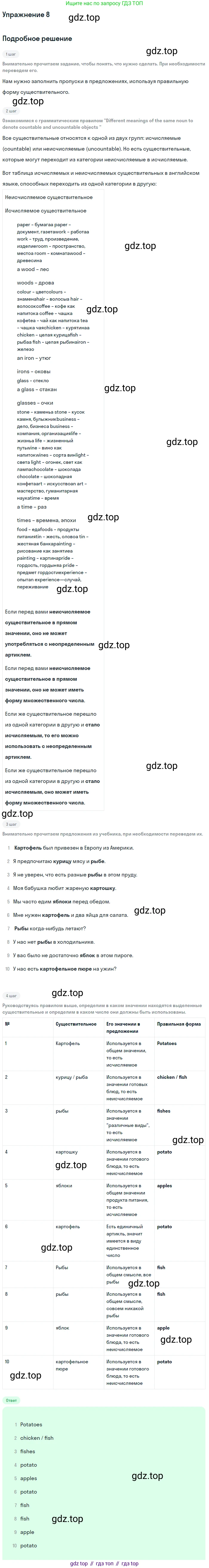 Английский язык (english), 11 класс Учебник, авторы: Афанасьева Ольга Васильевна (Afanasyeva Olga), Михеева Ирина Владимировна (Mikheeva Irina), Баранова Ксения Михайловна (Baranova Ksenia), издательство Просвещение, Москва, 2017, белого цвета, страница 70, номер 8, Решение