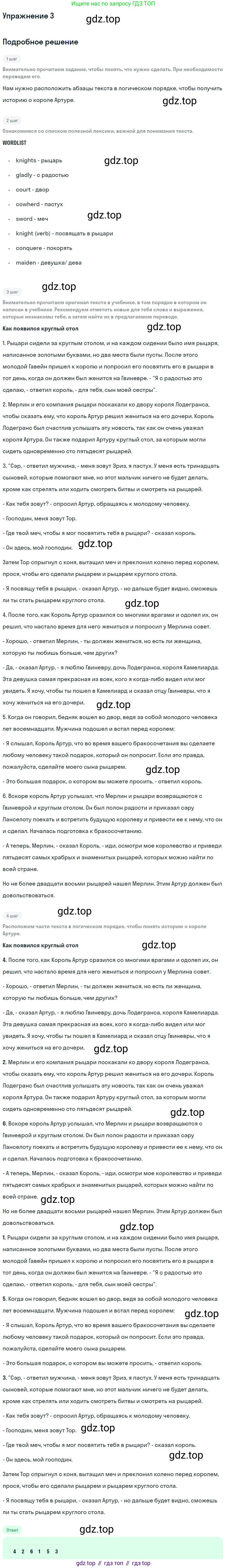 Английский язык (english), 11 класс Учебник, авторы: Афанасьева Ольга Васильевна (Afanasyeva Olga), Михеева Ирина Владимировна (Mikheeva Irina), Баранова Ксения Михайловна (Baranova Ksenia), издательство Просвещение, Москва, 2017, белого цвета, страница 72, номер 3, Решение