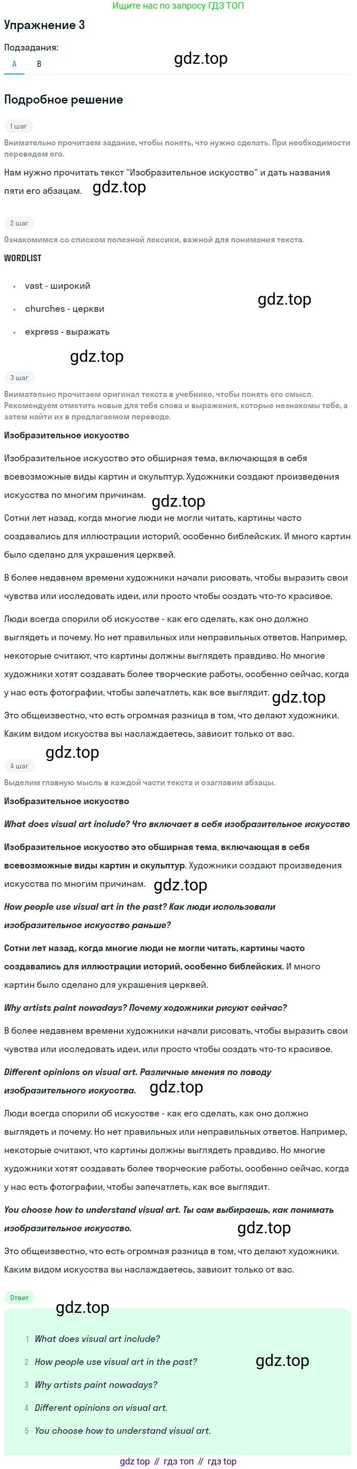 Английский язык (english), 11 класс Учебник, авторы: Афанасьева Ольга Васильевна (Afanasyeva Olga), Михеева Ирина Владимировна (Mikheeva Irina), Баранова Ксения Михайловна (Baranova Ksenia), издательство Просвещение, Москва, 2017, белого цвета, страница 77, номер 3, Решение
