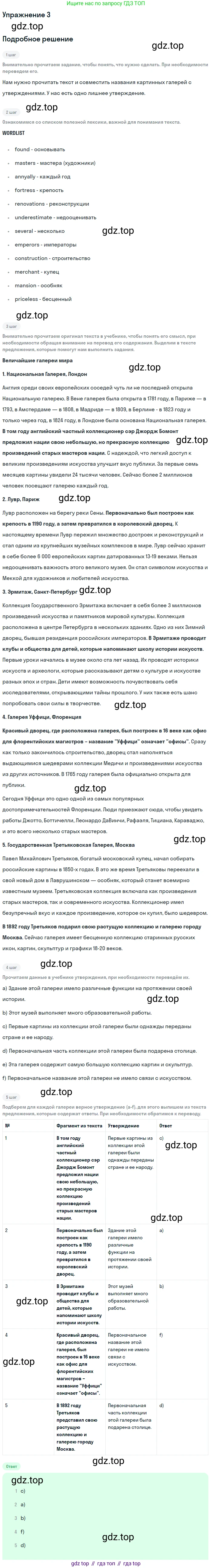 Английский язык (english), 11 класс Учебник, авторы: Афанасьева Ольга Васильевна (Afanasyeva Olga), Михеева Ирина Владимировна (Mikheeva Irina), Баранова Ксения Михайловна (Baranova Ksenia), издательство Просвещение, Москва, 2017, белого цвета, страница 82, номер 3, Решение