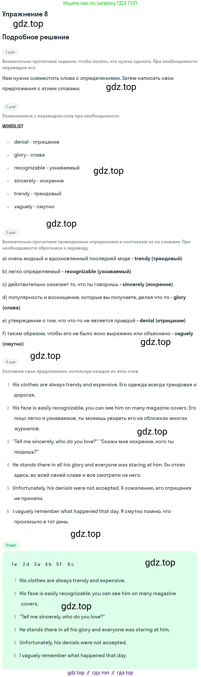 Английский язык (english), 11 класс Учебник, авторы: Афанасьева Ольга Васильевна (Afanasyeva Olga), Михеева Ирина Владимировна (Mikheeva Irina), Баранова Ксения Михайловна (Baranova Ksenia), издательство Просвещение, Москва, 2017, белого цвета, страница 85, номер 8, Решение