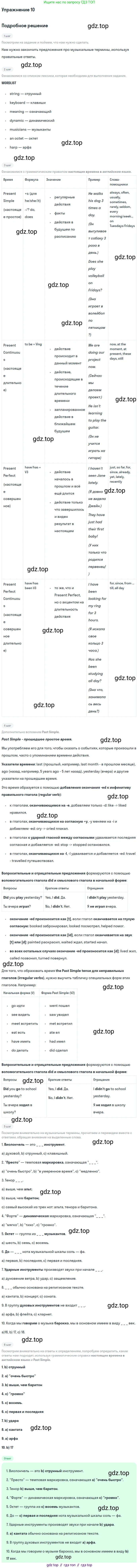 Английский язык (english), 11 класс Учебник, авторы: Афанасьева Ольга Васильевна (Afanasyeva Olga), Михеева Ирина Владимировна (Mikheeva Irina), Баранова Ксения Михайловна (Baranova Ksenia), издательство Просвещение, Москва, 2017, белого цвета, страница 89, номер 10, Решение