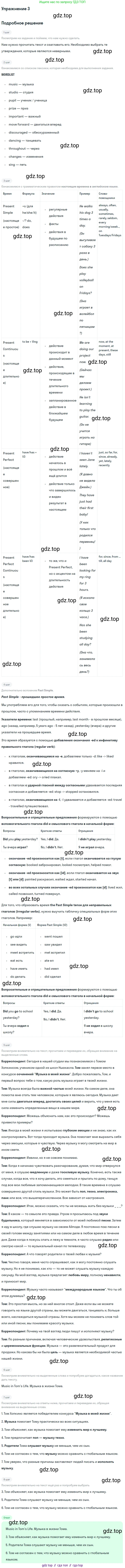 Английский язык (english), 11 класс Учебник, авторы: Афанасьева Ольга Васильевна (Afanasyeva Olga), Михеева Ирина Владимировна (Mikheeva Irina), Баранова Ксения Михайловна (Baranova Ksenia), издательство Просвещение, Москва, 2017, белого цвета, страница 86, номер 3, Решение