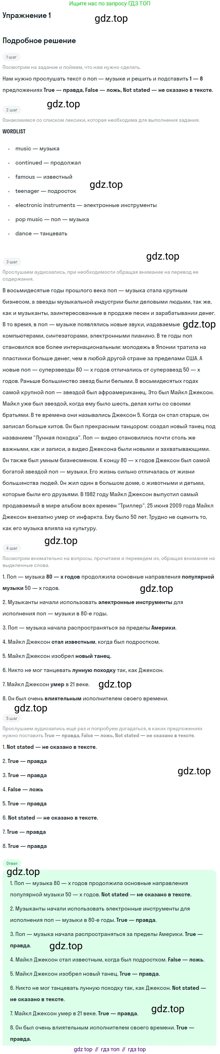 Английский язык (english), 11 класс Учебник, авторы: Афанасьева Ольга Васильевна (Afanasyeva Olga), Михеева Ирина Владимировна (Mikheeva Irina), Баранова Ксения Михайловна (Baranova Ksenia), издательство Просвещение, Москва, 2017, белого цвета, страница 89, номер 1, Решение
