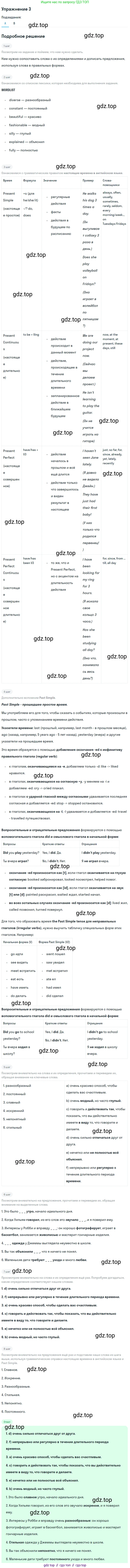 Английский язык (english), 11 класс Учебник, авторы: Афанасьева Ольга Васильевна (Afanasyeva Olga), Михеева Ирина Владимировна (Mikheeva Irina), Баранова Ксения Михайловна (Baranova Ksenia), издательство Просвещение, Москва, 2017, белого цвета, страница 90, номер 3, Решение