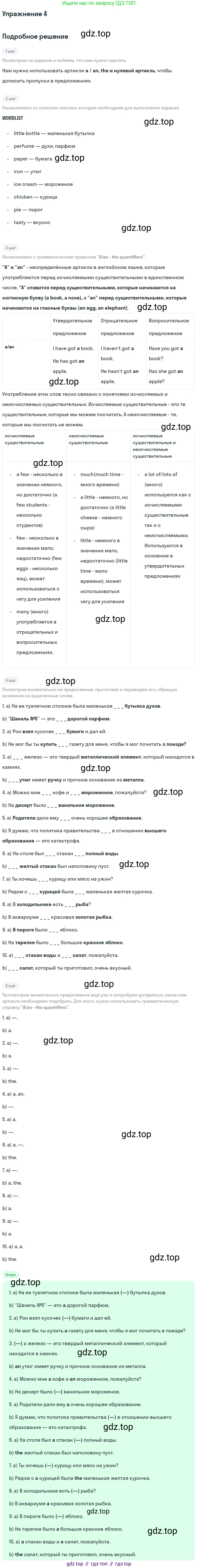Английский язык (english), 11 класс Учебник, авторы: Афанасьева Ольга Васильевна (Afanasyeva Olga), Михеева Ирина Владимировна (Mikheeva Irina), Баранова Ксения Михайловна (Baranova Ksenia), издательство Просвещение, Москва, 2017, белого цвета, страница 91, номер 4, Решение
