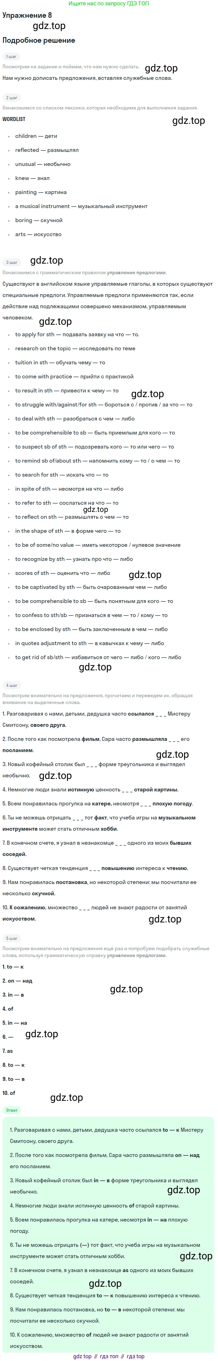 Английский язык (english), 11 класс Учебник, авторы: Афанасьева Ольга Васильевна (Afanasyeva Olga), Михеева Ирина Владимировна (Mikheeva Irina), Баранова Ксения Михайловна (Baranova Ksenia), издательство Просвещение, Москва, 2017, белого цвета, страница 92, номер 8, Решение